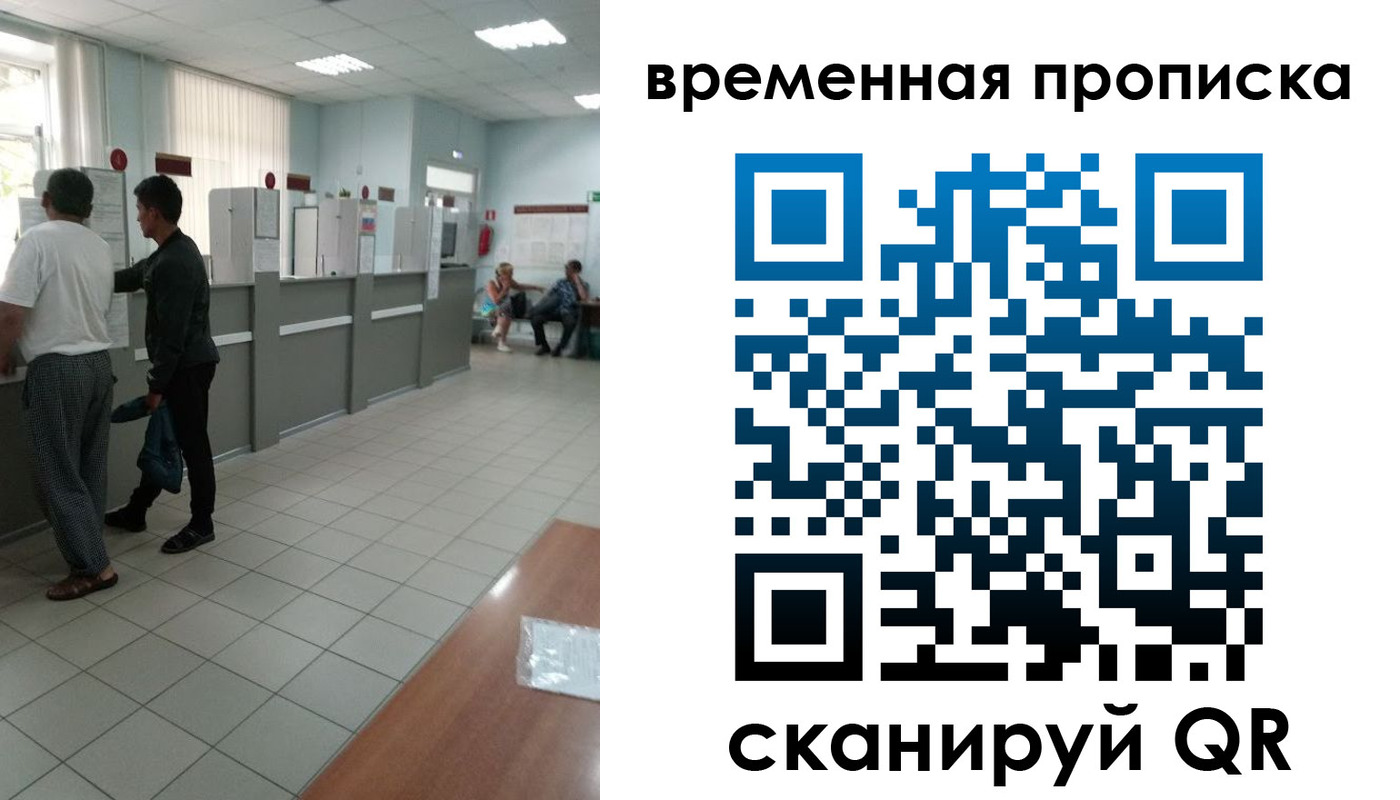 миграционный учет в Пскове